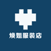 焕姐服装店