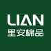 里安棉品