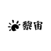 黎宙严选店的店铺头像