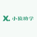 小猿助学教辅店