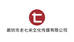 老七米文化传媒企业店
