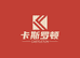 卡斯罗顿车品音响