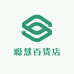 聪慧百货店