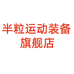 半粒义乌市藏龙贸易有限公司男鞋专卖店