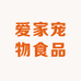 爱家宠物食品