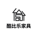 酷比乐家具工厂店