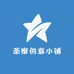 荼靡创意小铺