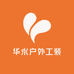 华永百货商店