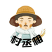村丞相紫瑞果蔬专卖店