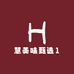 慧美花茶工厂店