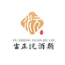 富正沅酒类专营店