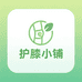 护膝小铺