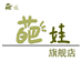 葩娃湖州葩娃服饰有限公司童装专卖店