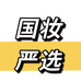 壹号护肤