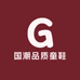 国潮品质童鞋城
