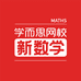 学而思网校新数学店