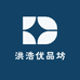 洪浩优品坊