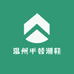 温州平替潮鞋