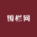 辰海围栏网厂家