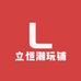 不点与麻