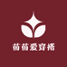 苗苗爱穿搭