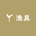 爱钓鱼的80后渔具店