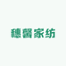穗馨家纺