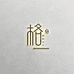格一 一服装小店