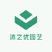 沐之优园艺