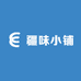 疆味小铺