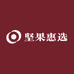 坚果惠选