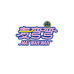 义乌市踊跃贸易有限公司