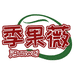 季果薇玫瑰