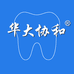 华大协和洗护清洁旗舰店