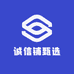 诚信铺甄选
