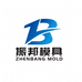 振邦模具厂家