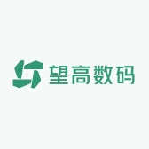 望高数码