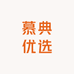 慕典优选外贸服装生活馆