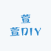 萱萱DIY甄品店