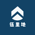 伍里地