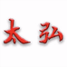 太弘户外垂钓生活馆
