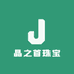 晶之首珠宝