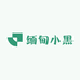 缅甸小黑
