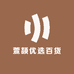 萱颉定制文具