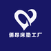 俏昂垫业