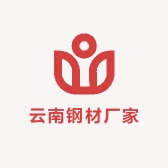 云南钢材厂家批发
