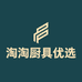 淘淘厨具优选