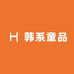 萱萱家韩系潮童二店