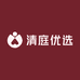 清庭优选