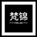梵锦家居